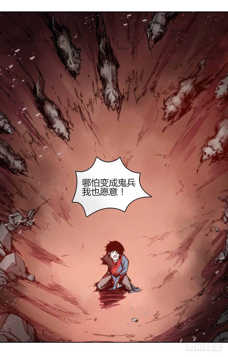 第九十话 楚云篇（6）-第90话