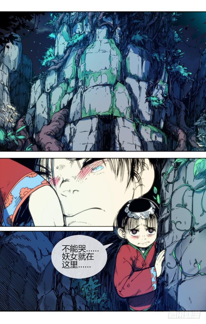 第九十话 楚云篇（6）-第90话
