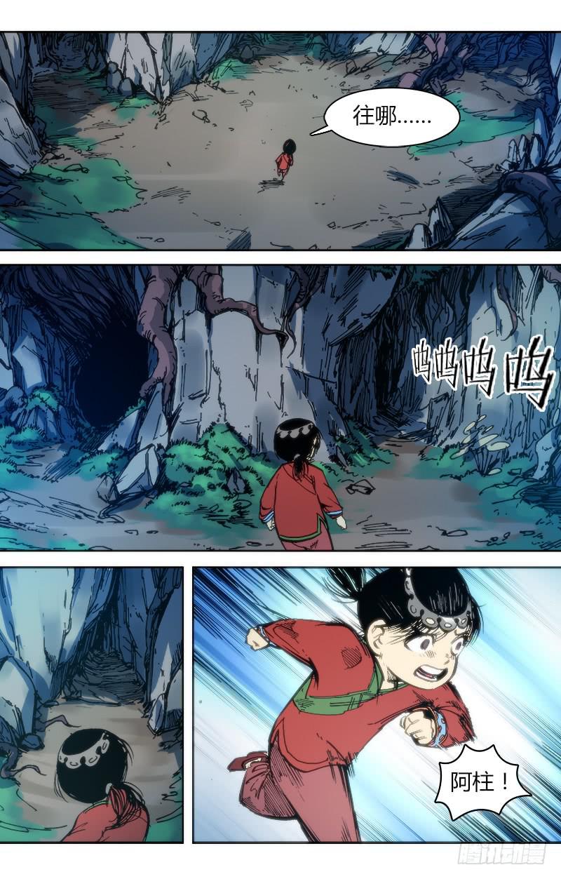 第九十话 楚云篇（6）-第90话