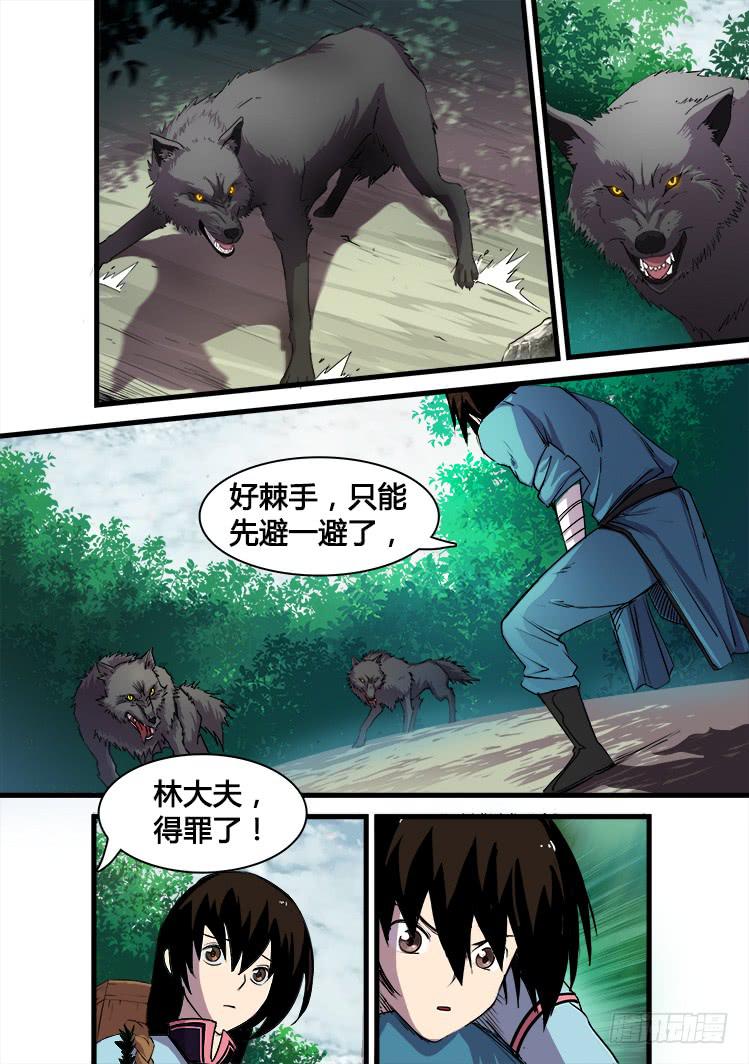 第十话-第10话