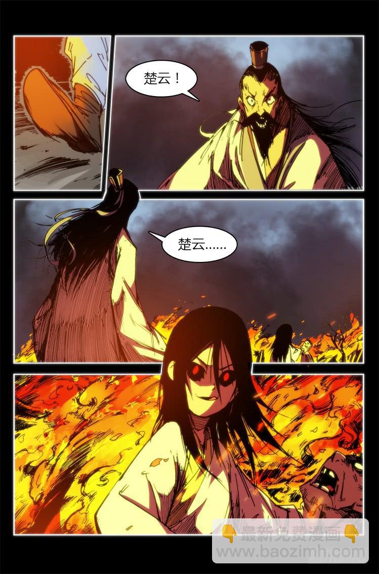 第九十四话 楚云篇（10）-第94话