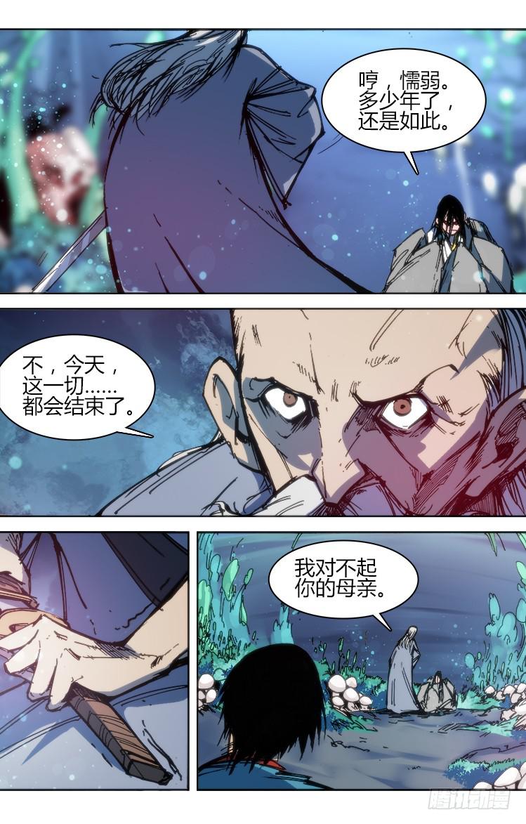 第九十四话 楚云篇（10）-第94话