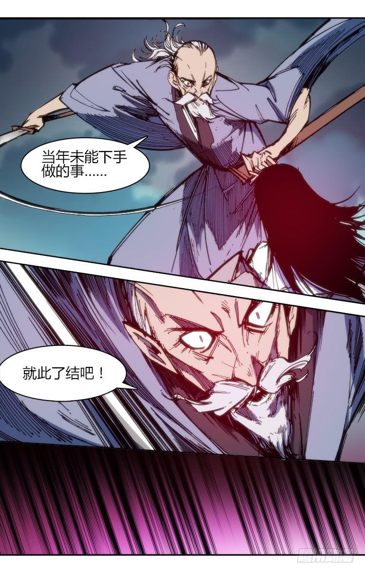 第九十四话 楚云篇（10）-第94话