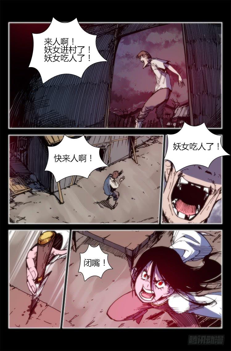 第九十四话 楚云篇（10）-第94话