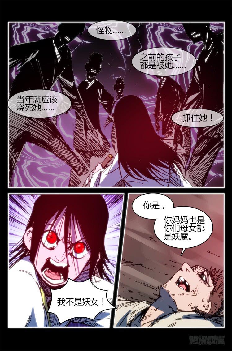 第九十四话 楚云篇（10）-第94话
