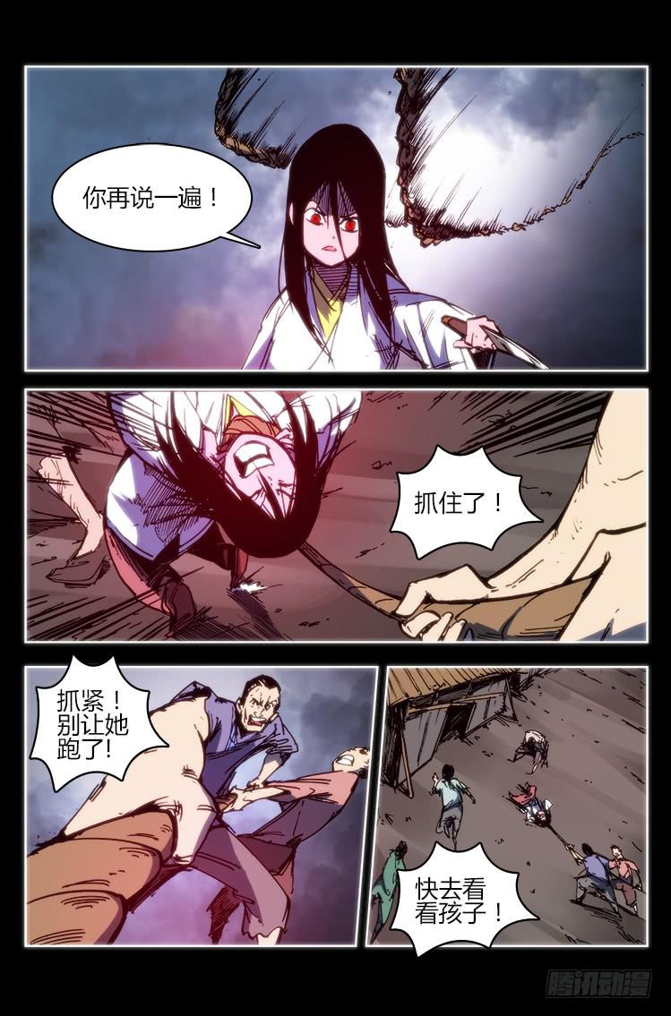 第九十四话 楚云篇（10）-第94话
