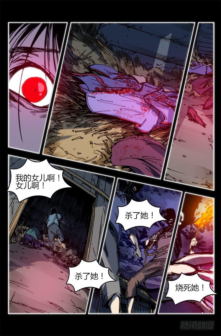 第九十四话 楚云篇（10）-第94话