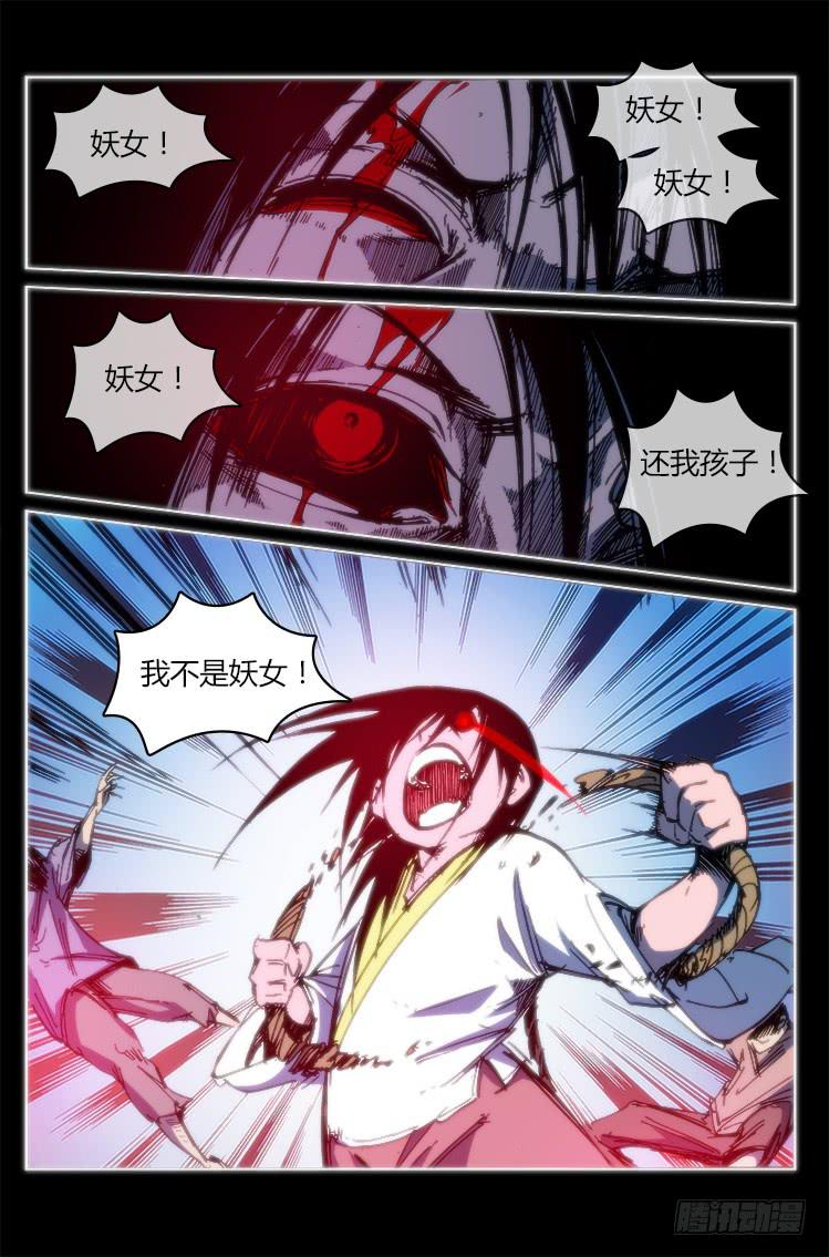 第九十四话 楚云篇（10）-第94话