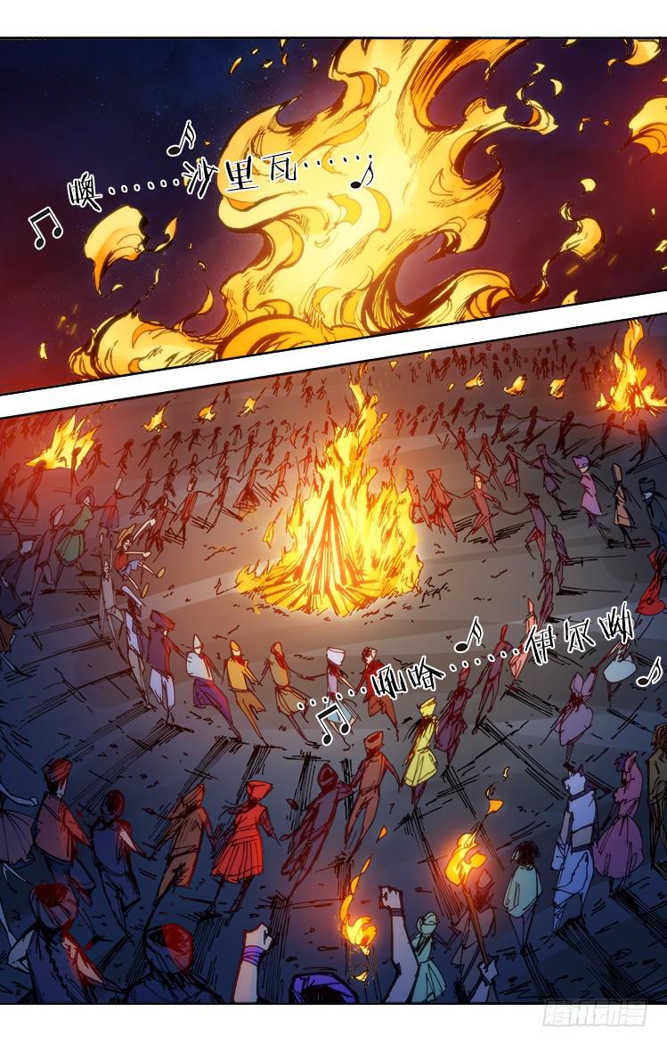 第九十六章 火把节（一）-第96话