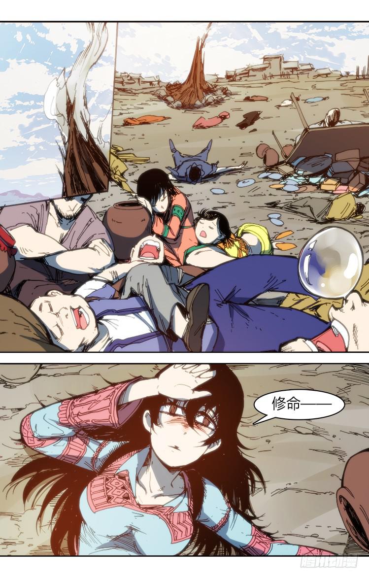第九十六章 火把节（一）-第96话