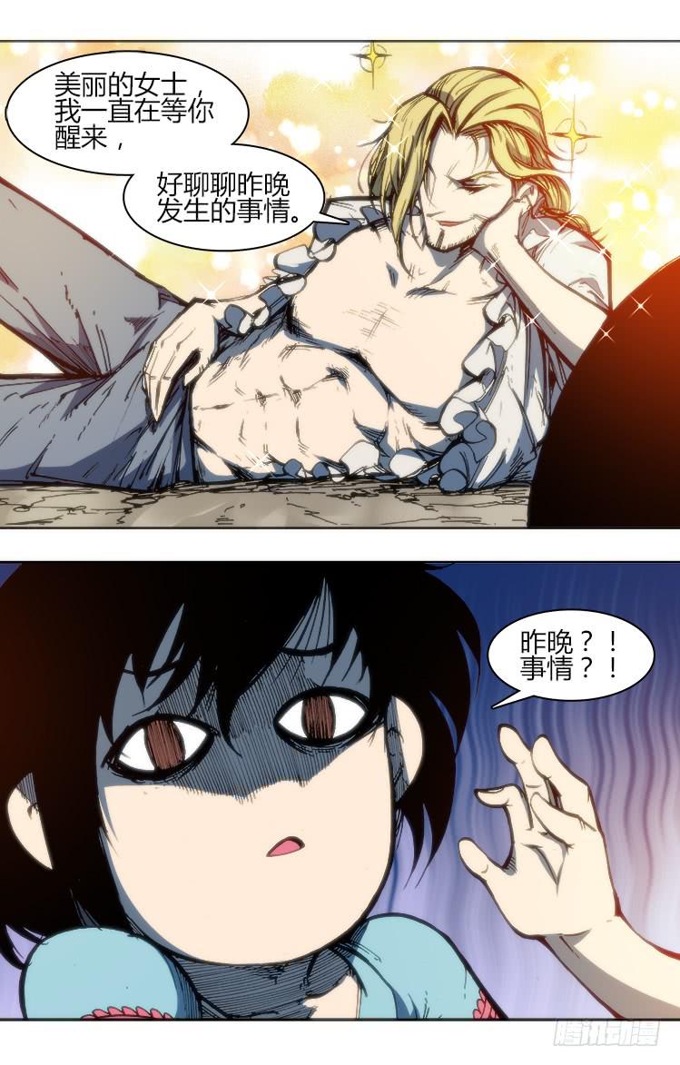 第九十六章 火把节（一）-第96话