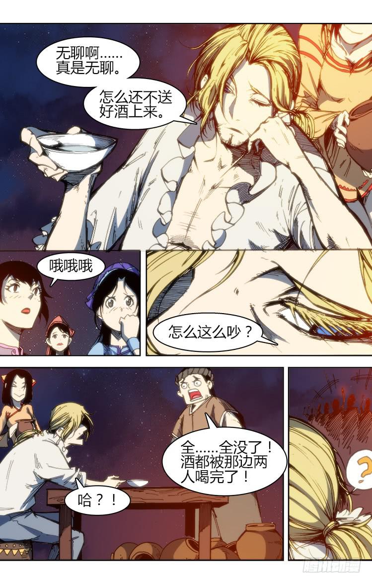 第九十六章 火把节（一）-第96话
