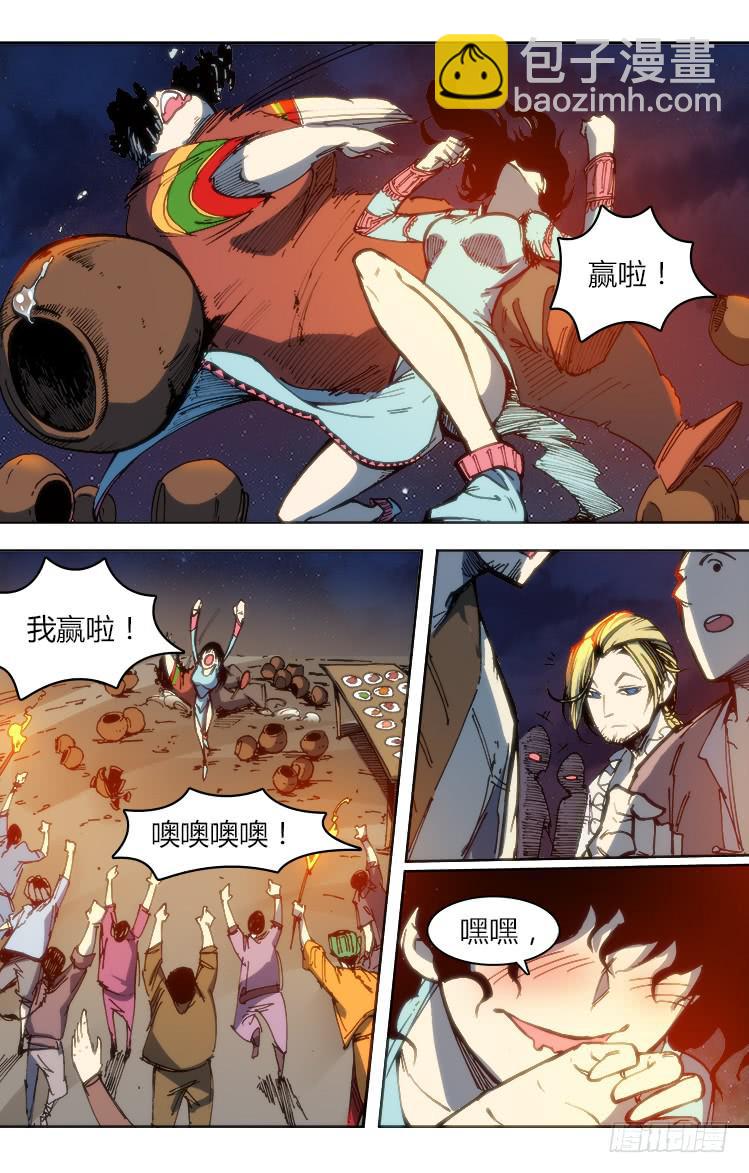 第九十六章 火把节（一）-第96话