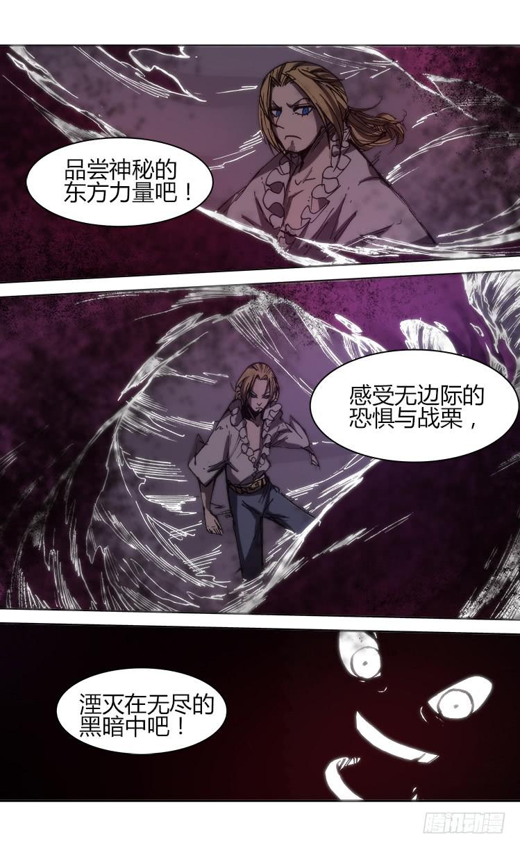 第九十八话 火把节（三）-第98话