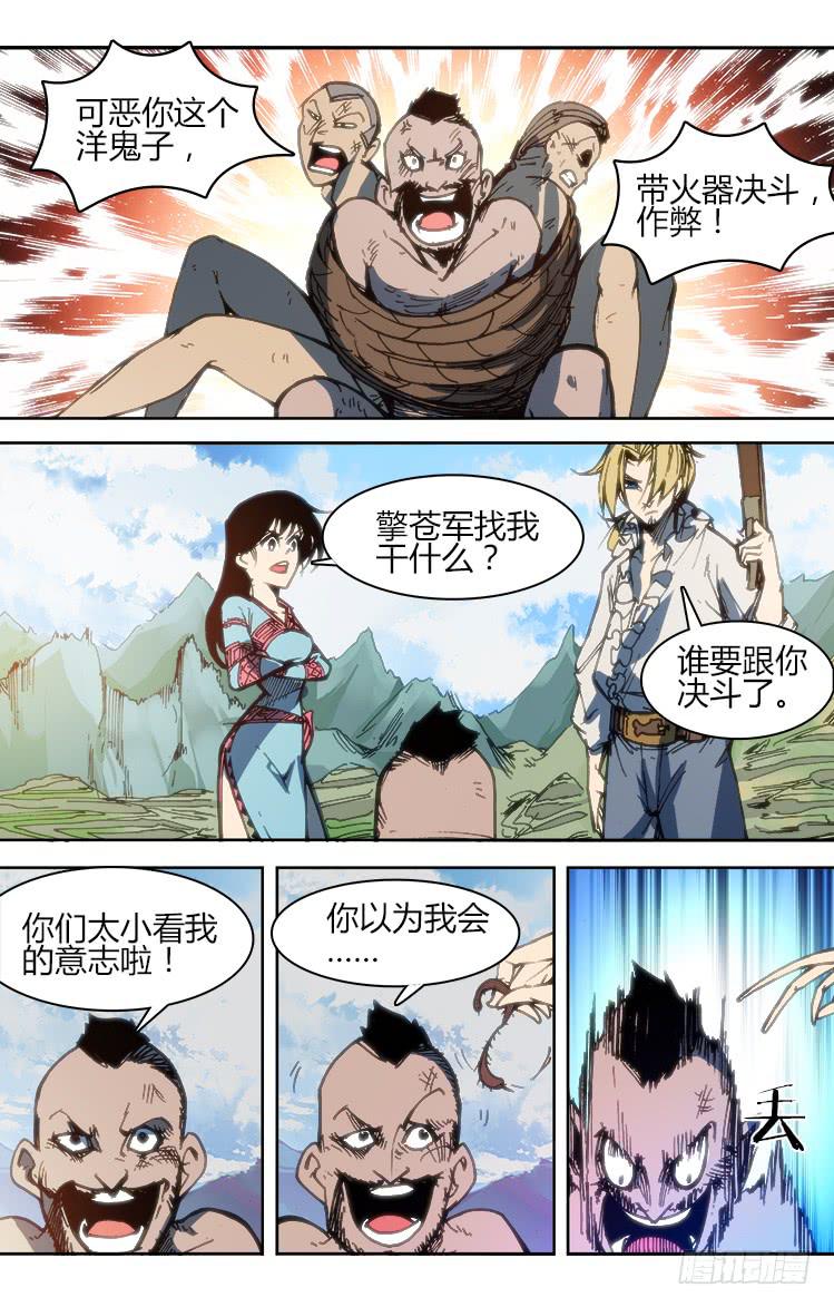 第九十八话 火把节（三）-第98话