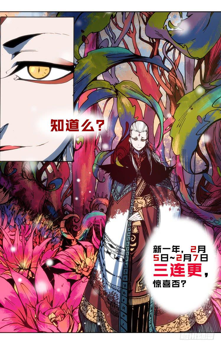 第九十八话 火把节（三）-第98话