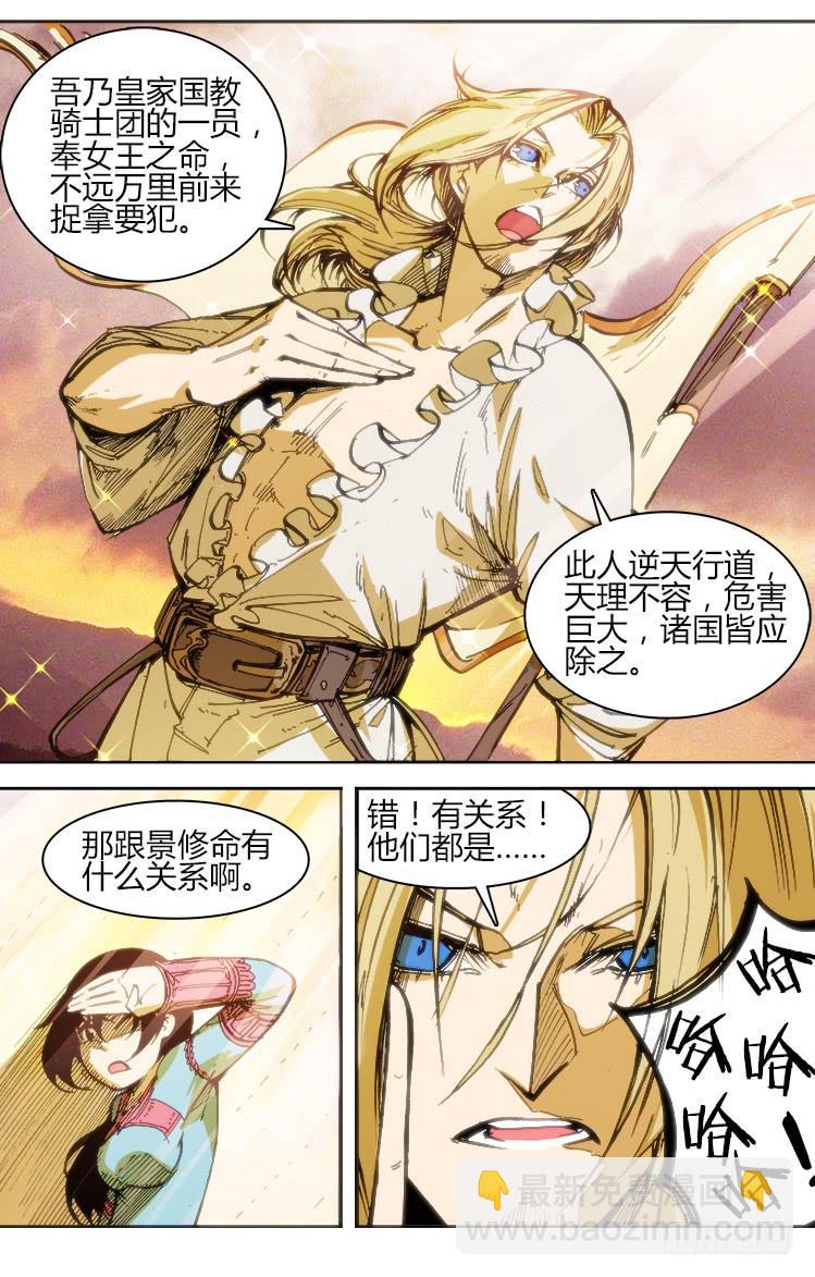 第九十八话 火把节（三）-第98话