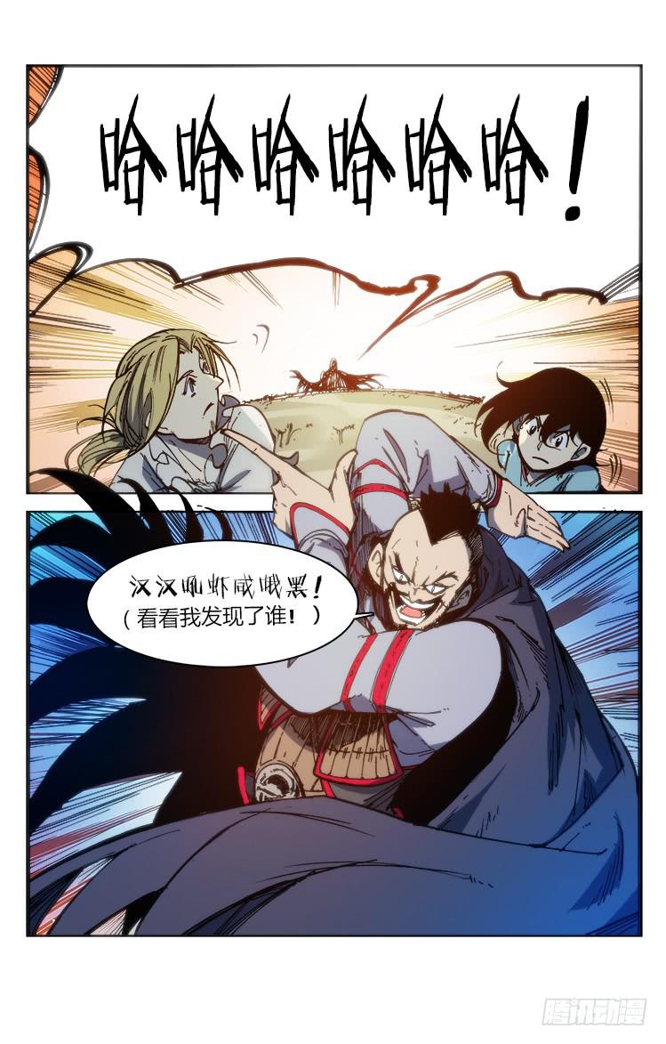 第九十八话 火把节（三）-第98话