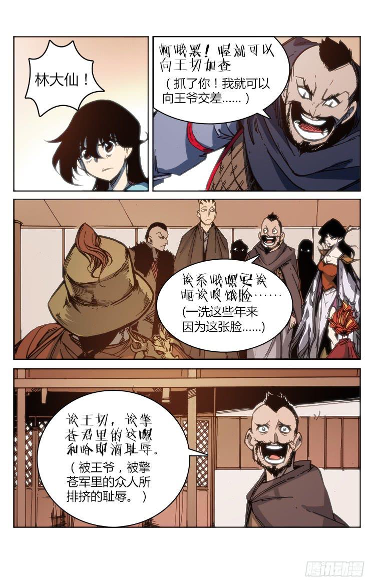 第九十八话 火把节（三）-第98话