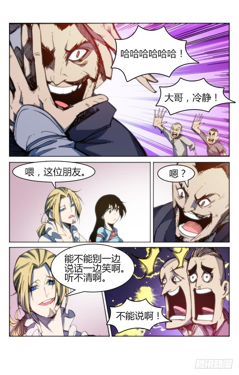 第九十八话 火把节（三）-第98话