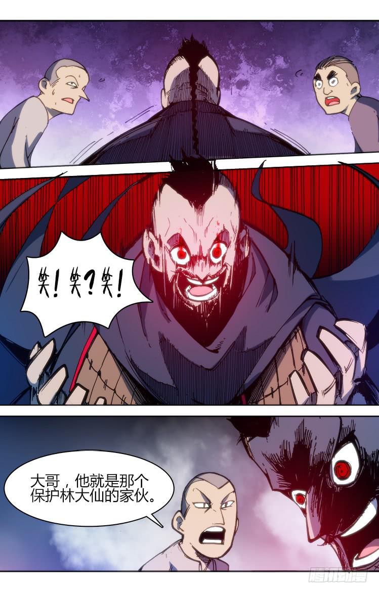 第九十八话 火把节（三）-第98话