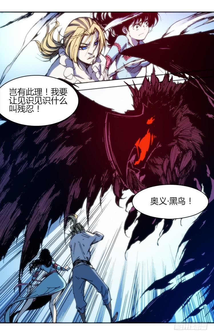 第九十八话 火把节（三）-第98话