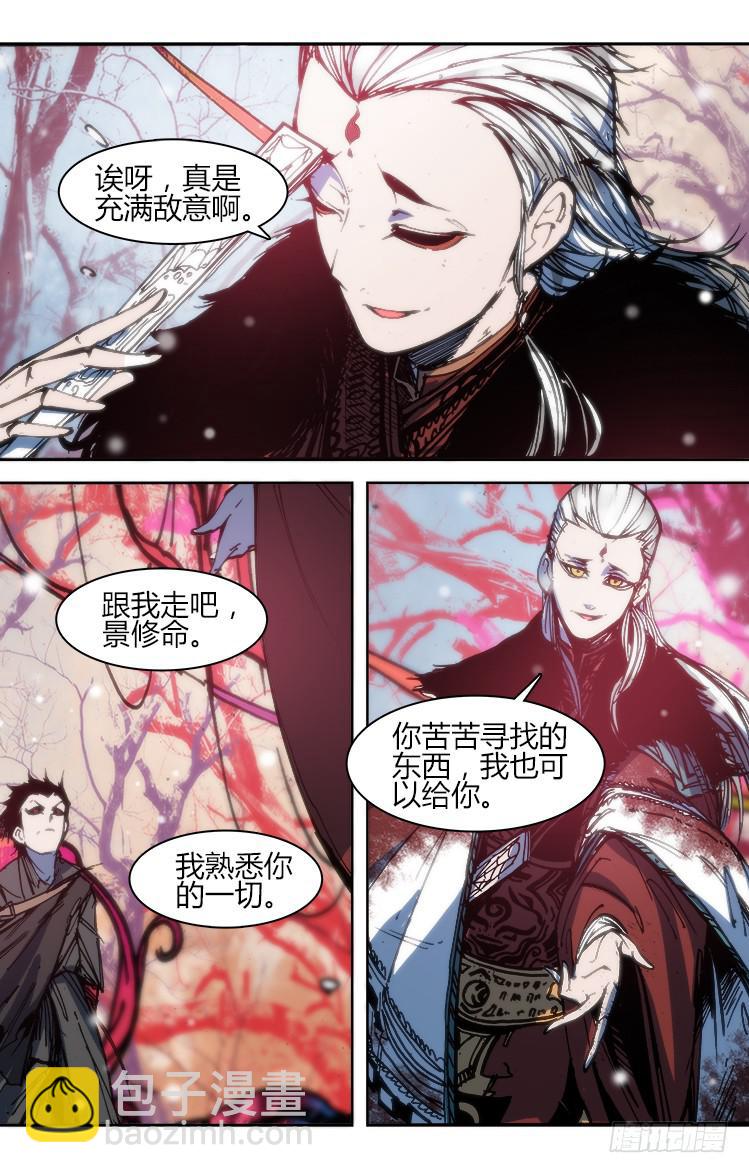 第一百话 相遇-第100话