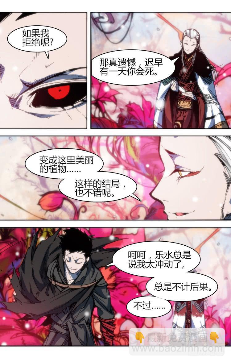 第一百话 相遇-第100话