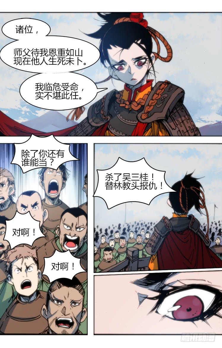 第一百话 相遇-第100话