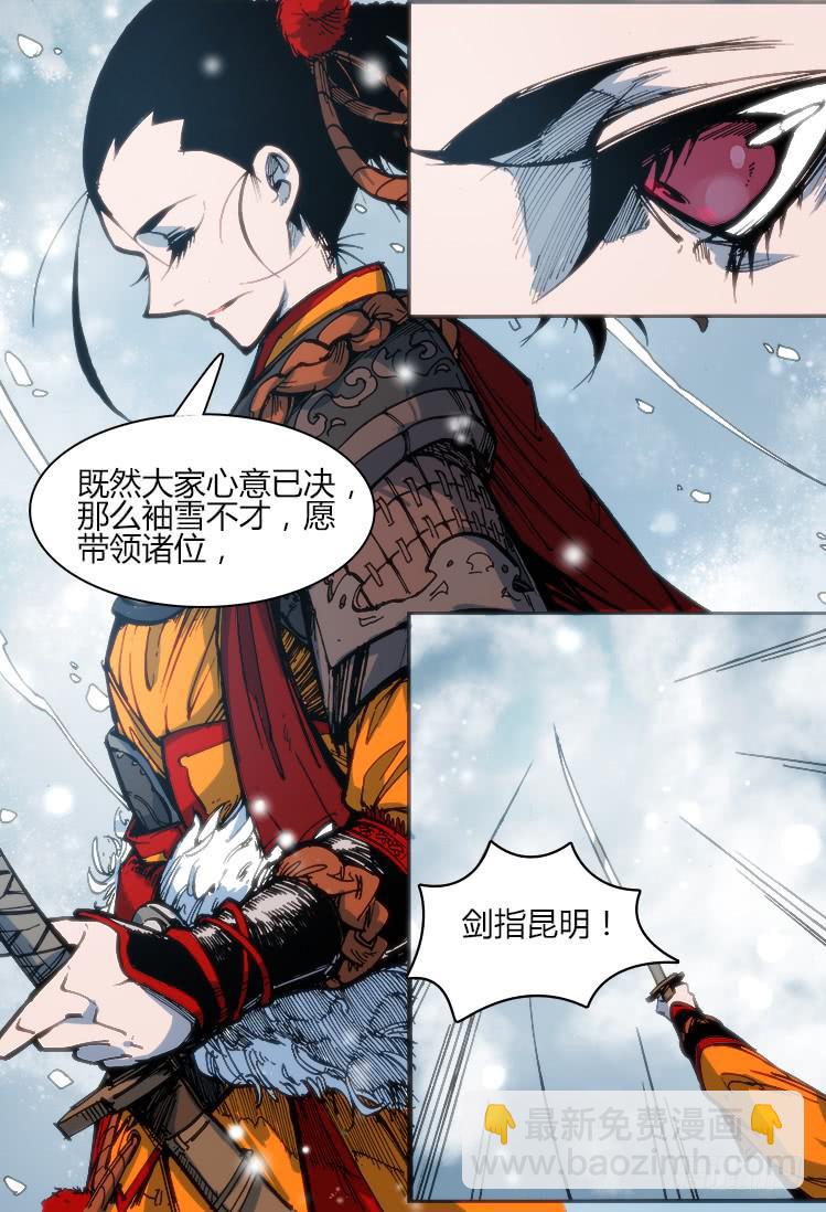 第一百话 相遇-第100话