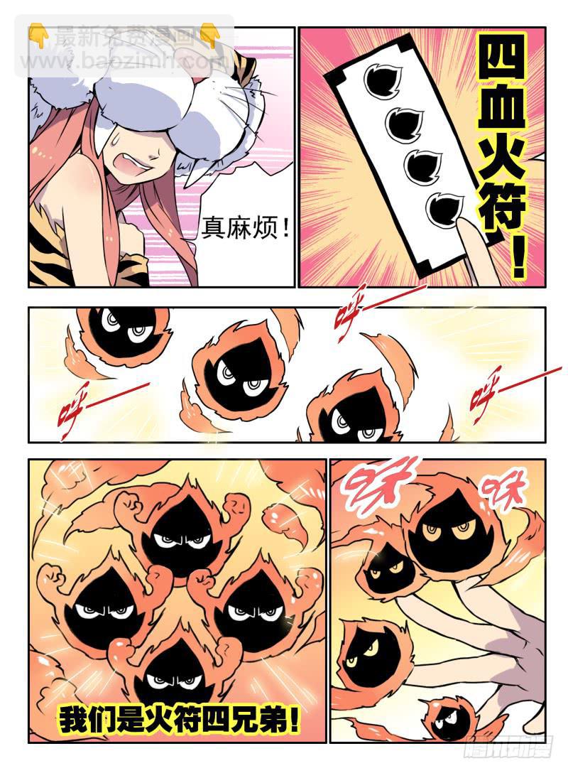 act001 千里之行始于报恩-第2话