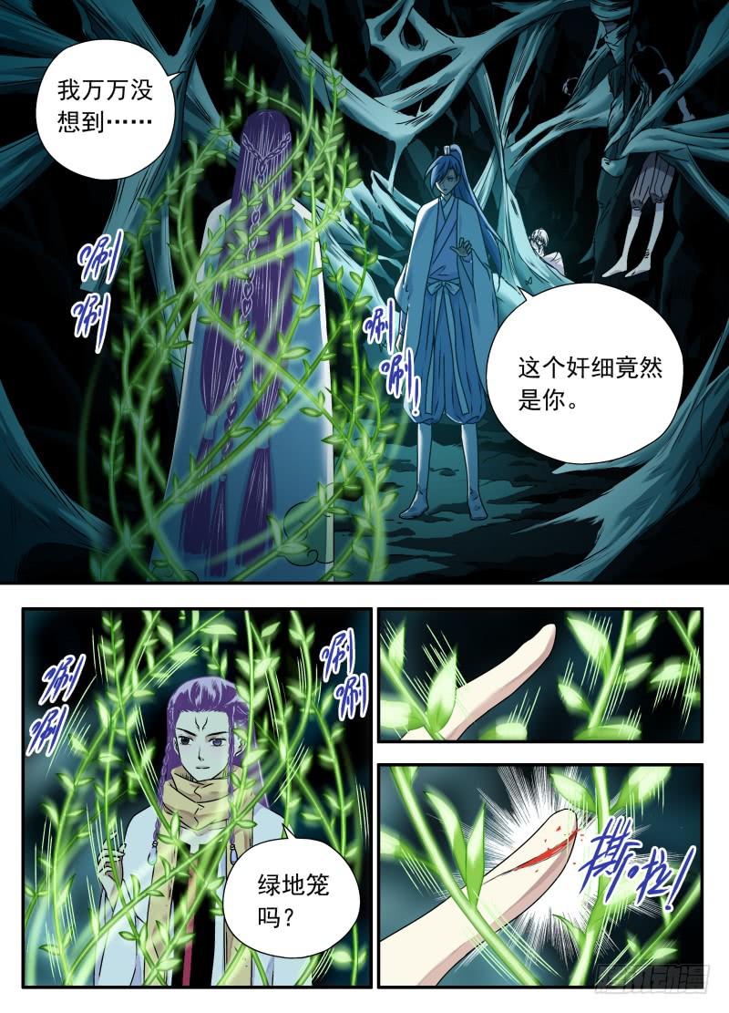 act0101光之堕舞02-第102话