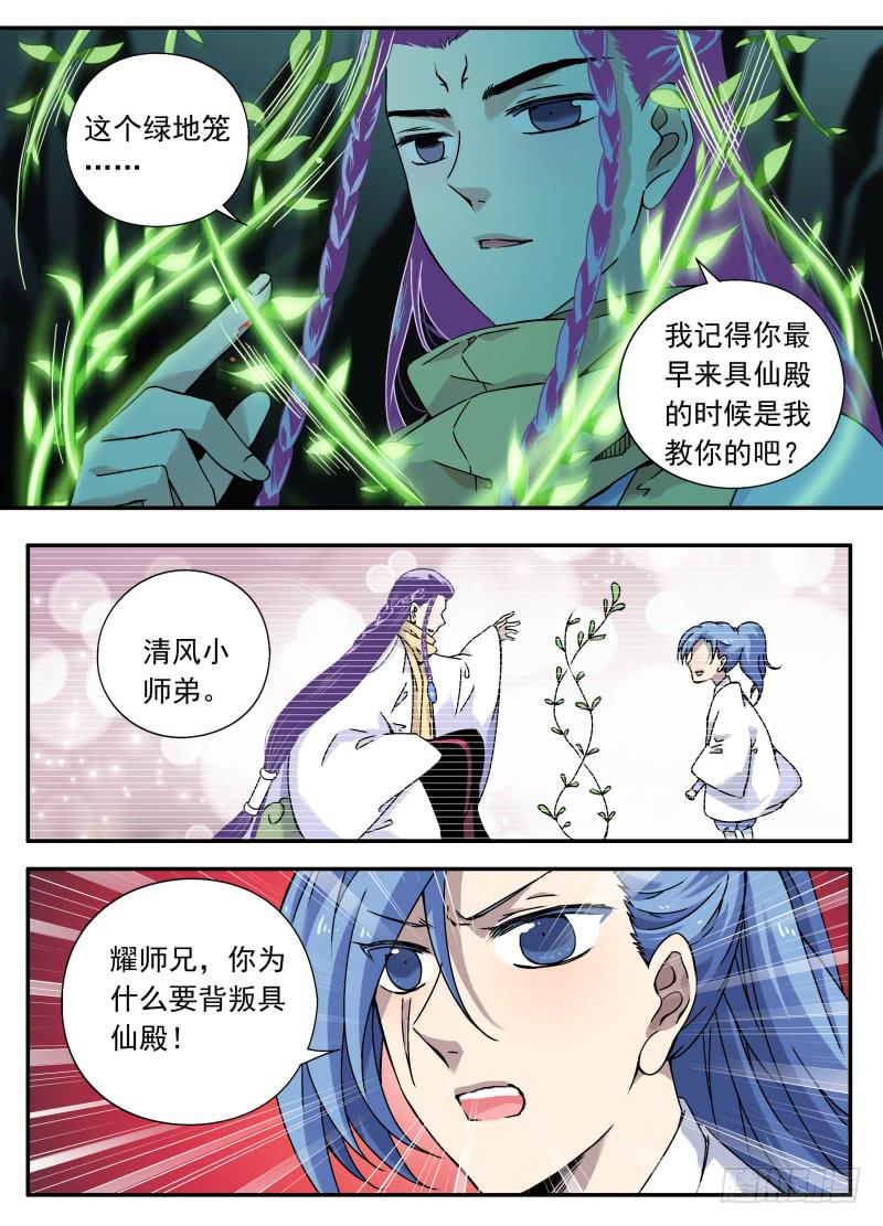 act0101光之堕舞02-第102话