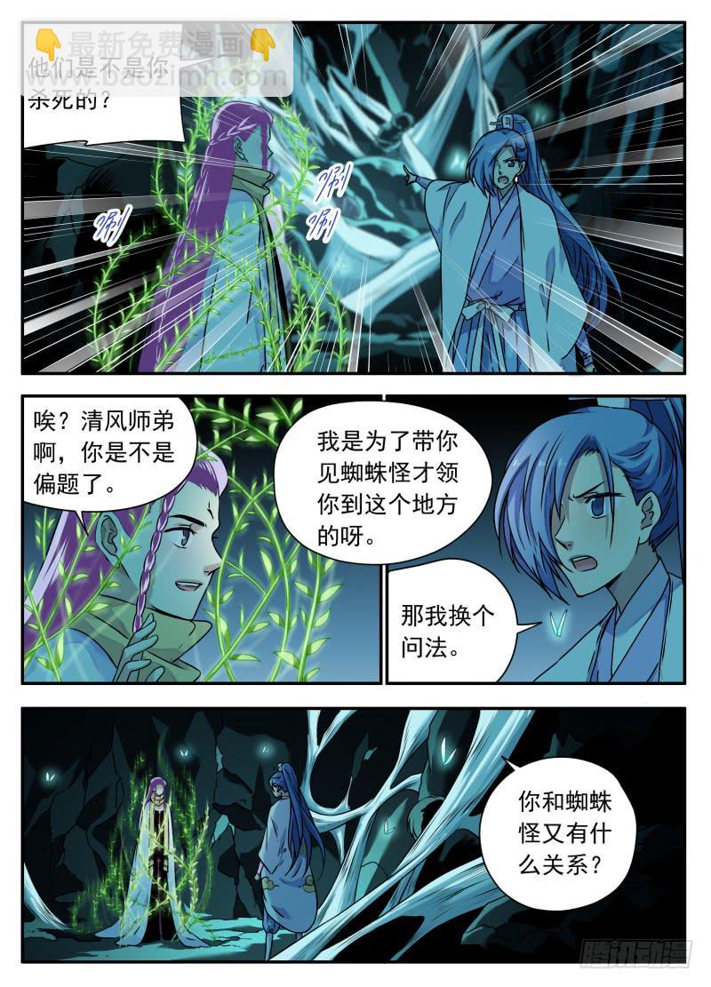 act0101光之堕舞02-第102话