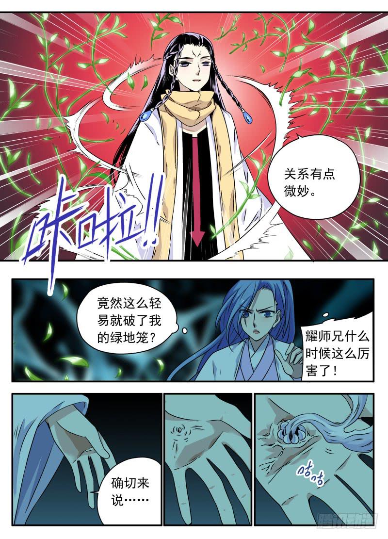 act0101光之堕舞02-第102话