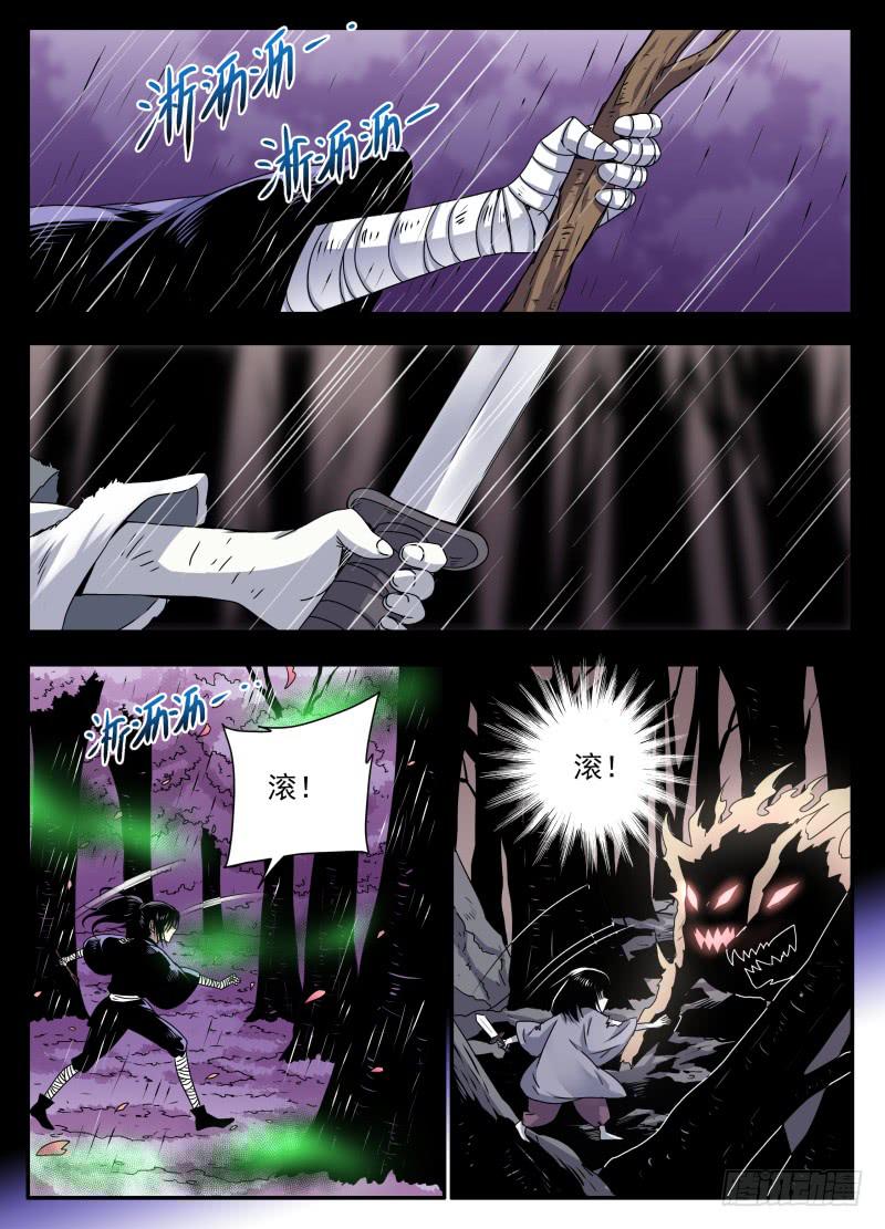 act103光之堕舞04-第104话