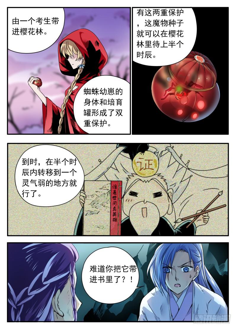 act103光之堕舞04-第104话