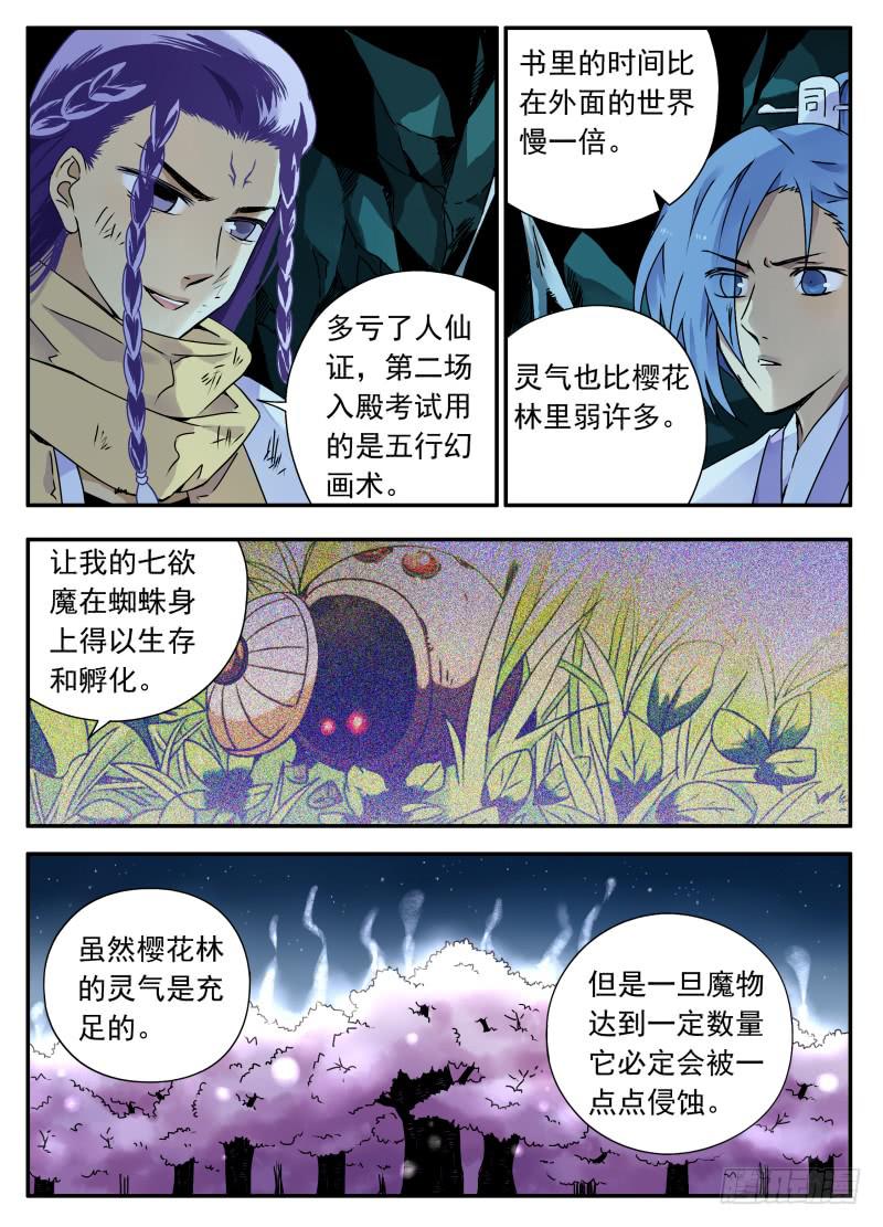 act103光之堕舞04-第104话