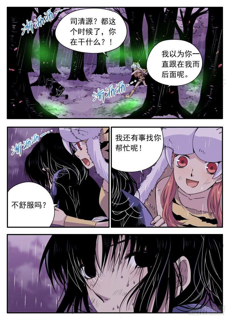 act103光之堕舞04-第104话