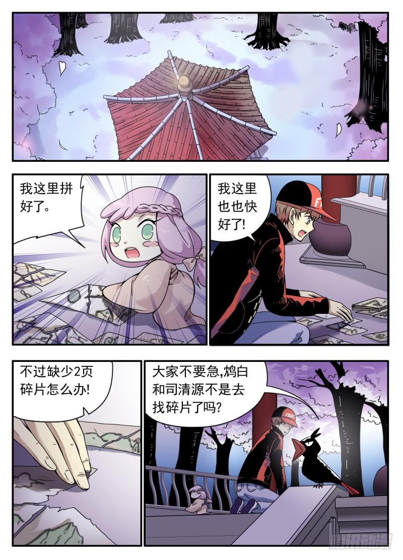 act0105我是窦小猫02-第106话