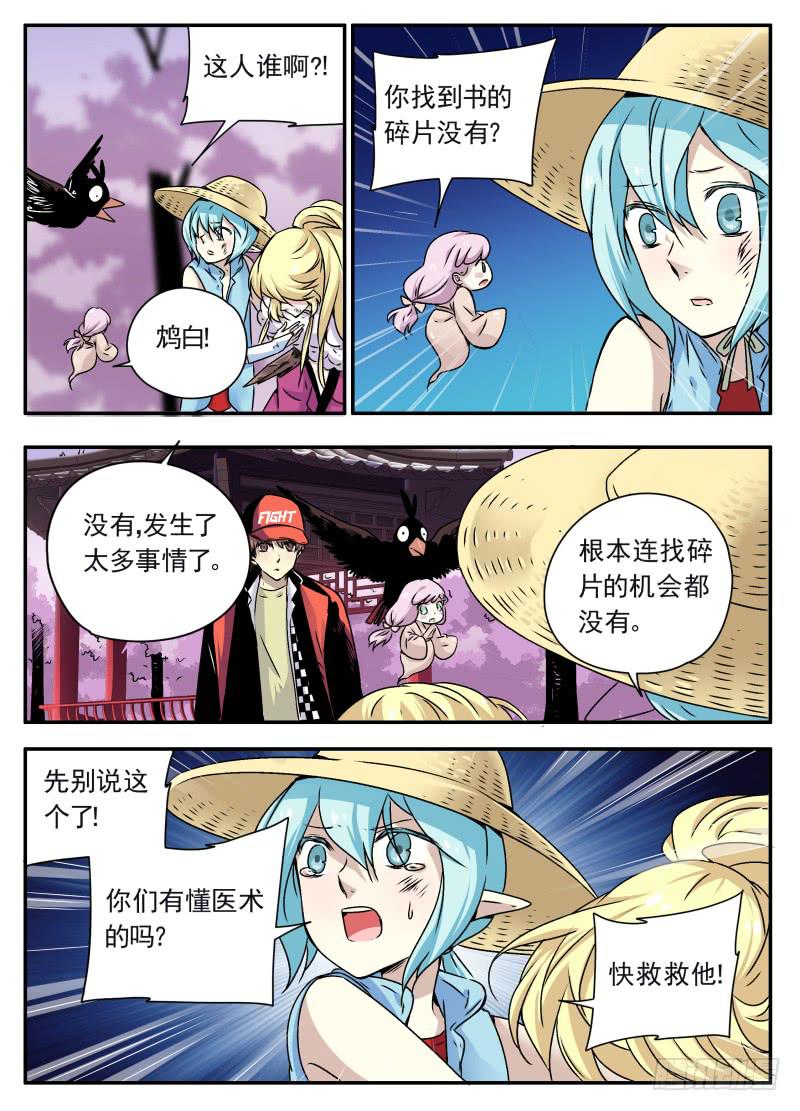 act0105我是窦小猫02-第106话