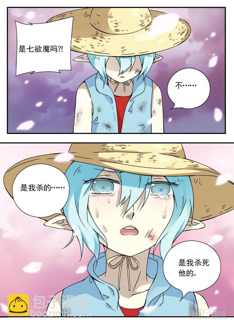 act0105我是窦小猫02-第106话