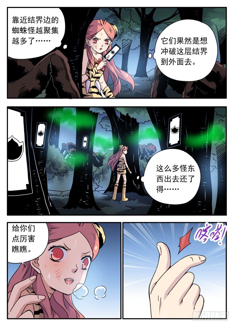 act0107我是窦小猫04-第108话