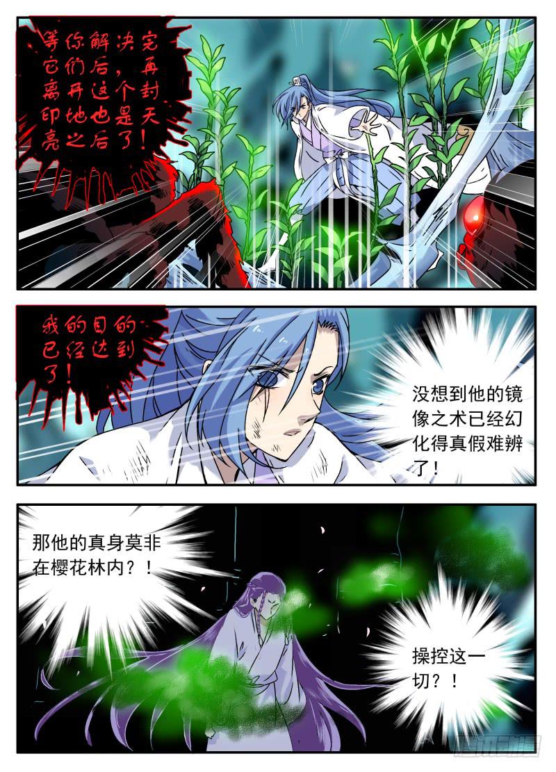 act0107我是窦小猫04-第108话