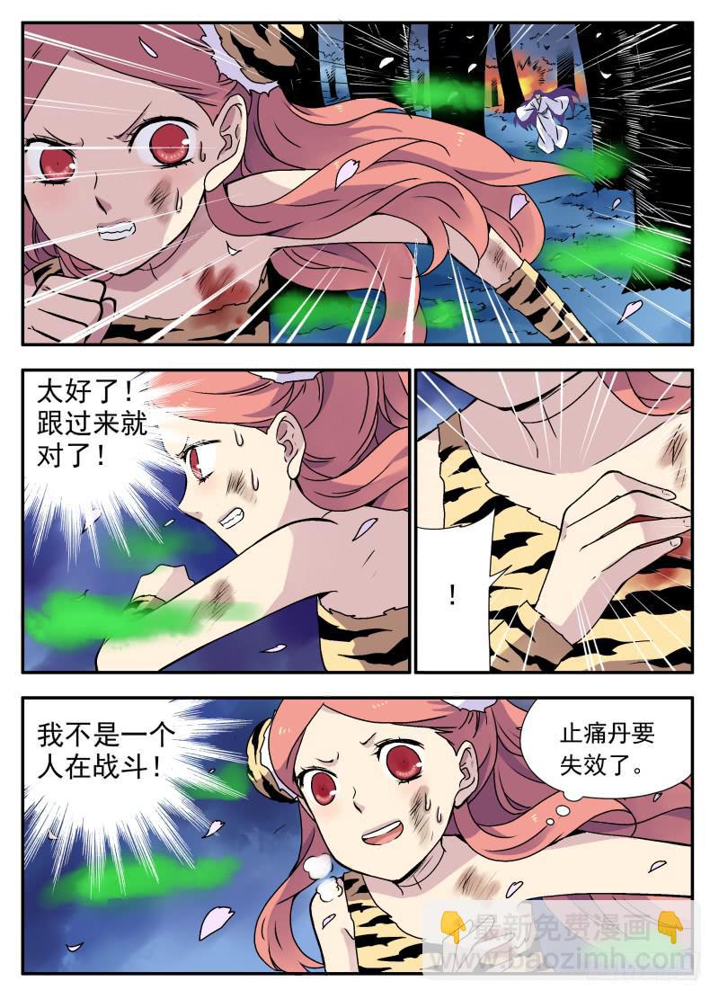 act0109不是一个人的战斗-第110话