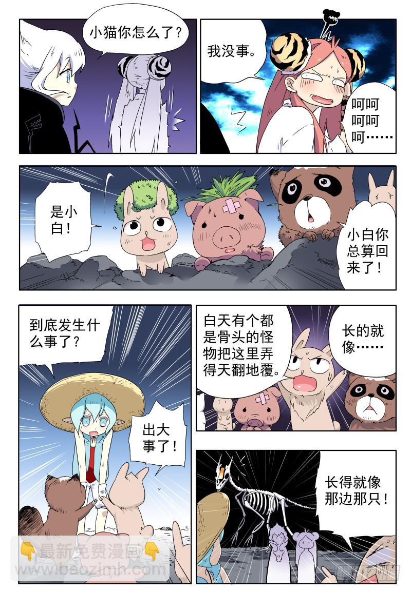 act011 原来我们都要找白米-第12话