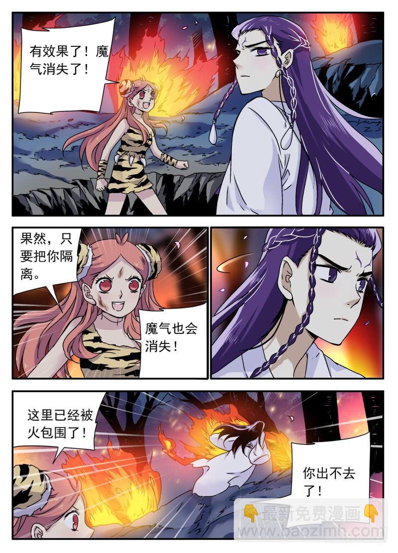 act0111不是一个人的战斗-第112话