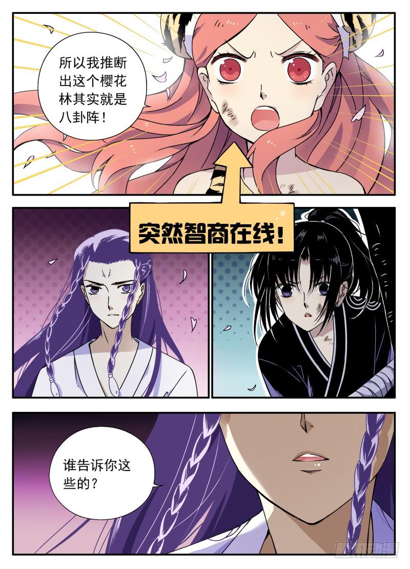 act0111不是一个人的战斗-第112话