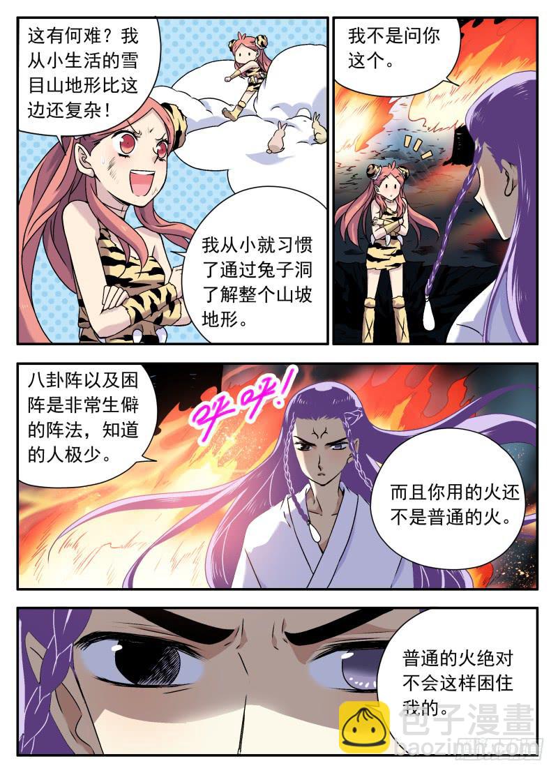 act0111不是一个人的战斗-第112话