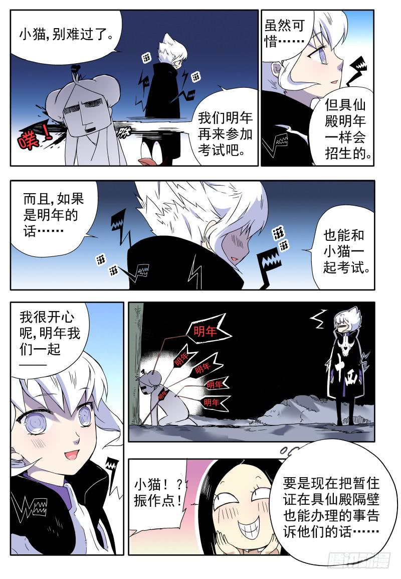 act0013办理暂住证找我-第14话